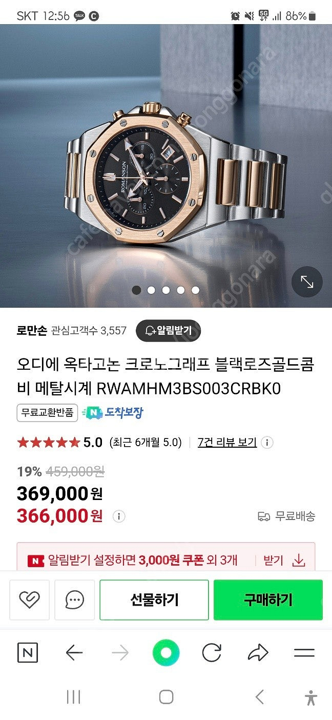 로만손 시계--0