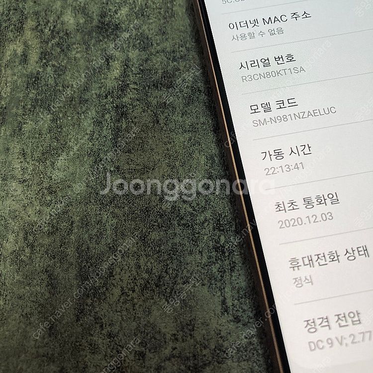 갤럭시 노트20 브론즈 256기가 액정S급! 무잔상! ...--4