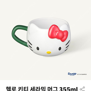 스타벅스 헬로 키티 세라믹 머그 355ml(배송지변경)