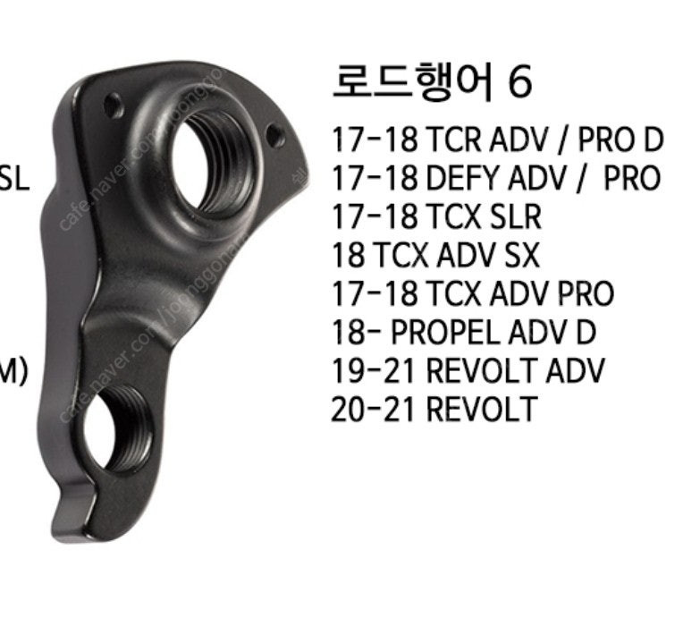 정품 17~21년식 자이언트 로드 자전거용 행어 6번 tcr propel 프로펠 revolt 리볼트 등 이미지