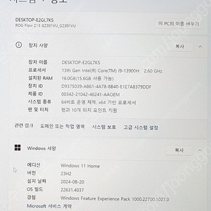 ASUS 2023년 버전 ROG Z13 코어I9 / 1TB · 16GB · WIN11 Home · GZ301VU-MU003W 판매