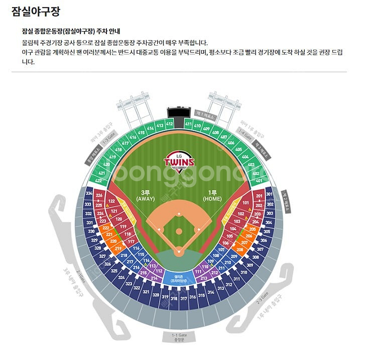 9월25일(수) LG vs 한화--0