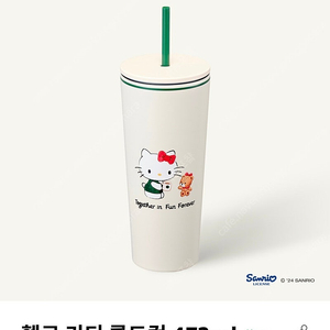 스타벅스 헬로 키티 콜드컵 473ml(배송지변경,텀쿠포함)