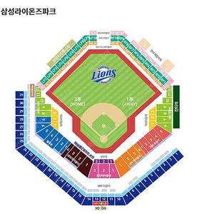 9월21일(토) 9월22일(일) 삼성 vs 키움