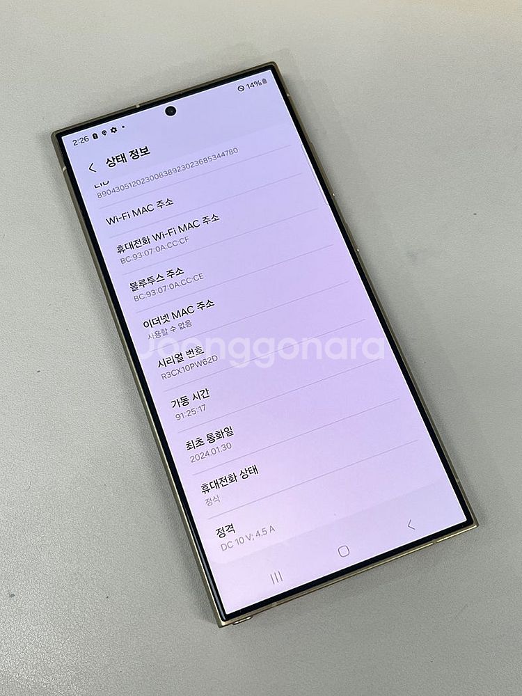 갤럭시S24울트라 옐로우 512G 신폰급기기 초초초깨끗...--3