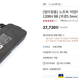 델타 미니PC 어댑터 충전기 ADP-120RH BB (외경5.5mm) 19V 6.32A 120W (SER7, SER8, UM880, UM890)