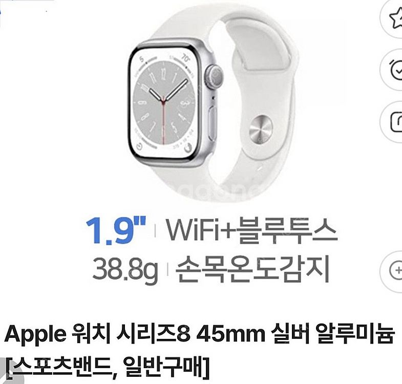 (미개봉) 애플 워치 8 실버 알루미늄 화이트 스포츠밴...--2