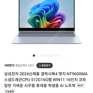 NT960XMB-K01A 갤럭시북4 엣지 미개봉