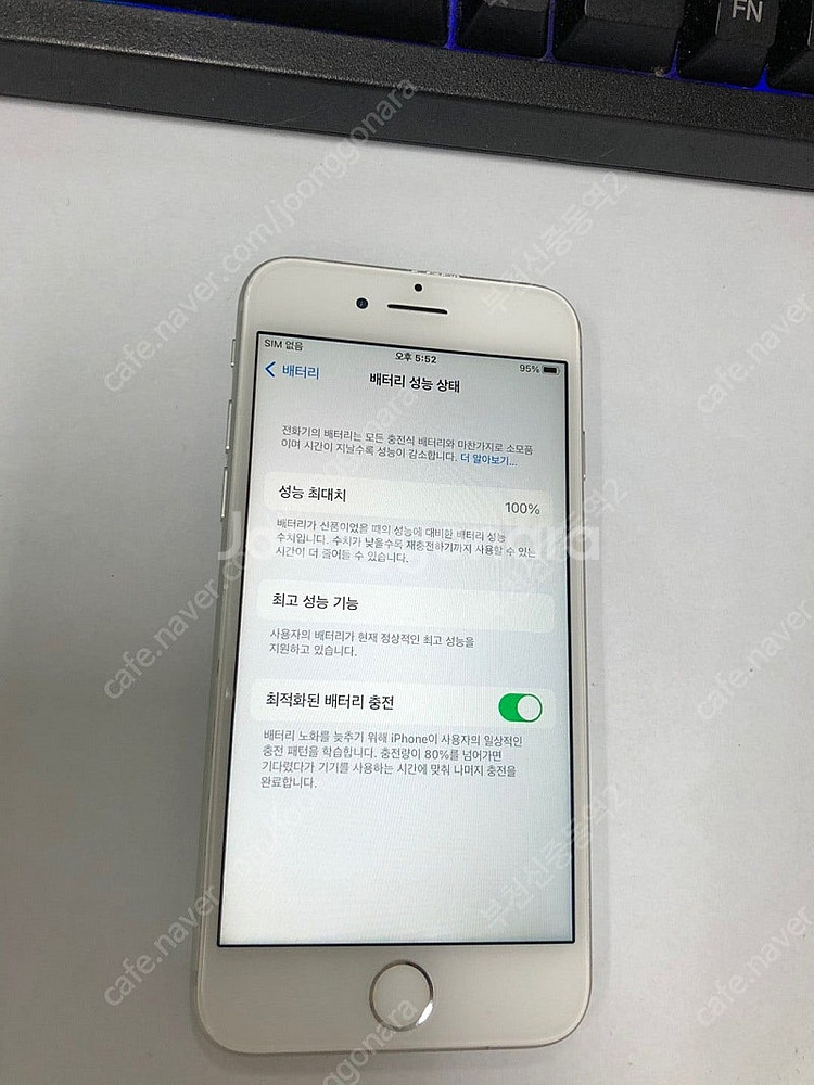 001987 아이폰7 실버 AA급 128GB 배터리성능...--2