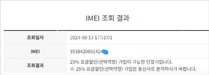 001987 아이폰7 실버 AA급 128GB 배터리성능...--7