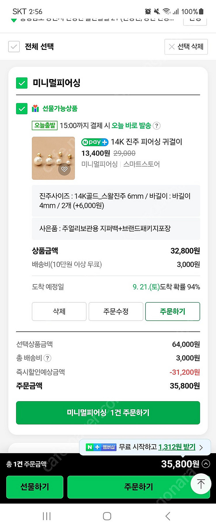 14k 진주 피어싱 1쌍 판매--3