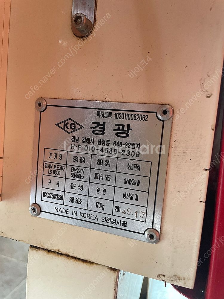 호두과자 기계--1