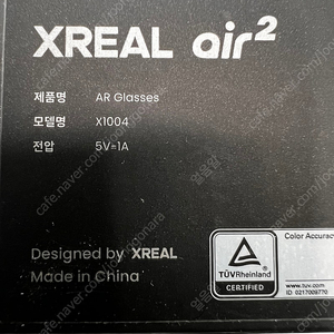 엑스리얼 에어2 (Xreal Air2)