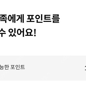 제주항공 포인트 20,750점