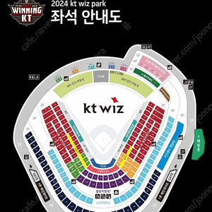9월 22일 kt vs ssg 3루 테이블 2연석 양도합니다