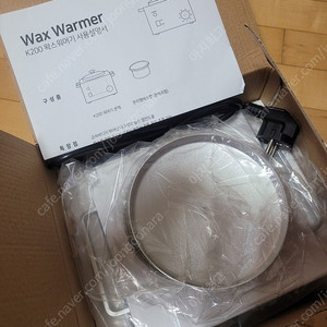 왁스워머기 Wax Warmer K200 (완전새것)