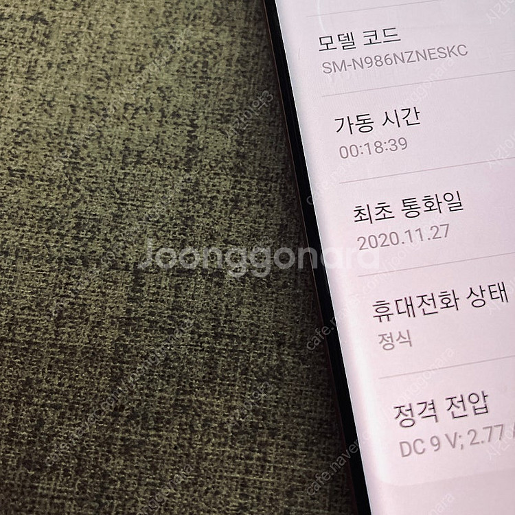 갤럭시 노트20울트라 브론즈 256기가 외관S급! 28...--7