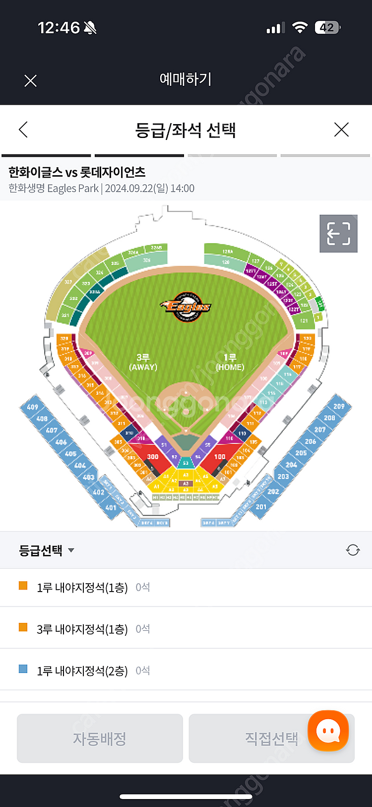 9/22일 롯데자이언츠vs한화이글스 테이블석 구매--0