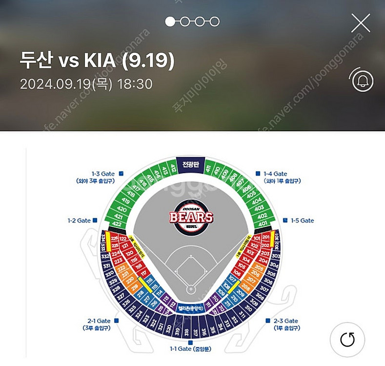 기아 두산 9/19(목) 티켓 교환 구해요--0