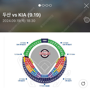 기아 두산 9/19(목) 티켓 교환 구해요