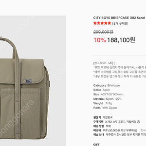 sweetch CITY BOYS BRIEFCASE 002 Sand