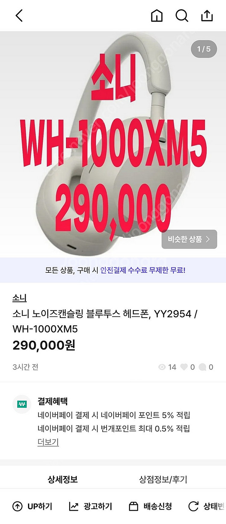 소니 노이즈캔슬링 블루투스 헤드폰, YY2954 / W...--0