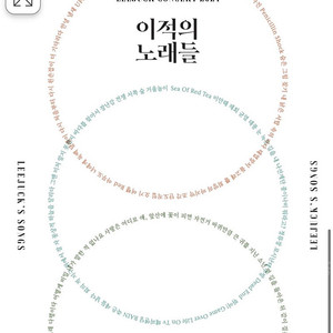 이적 콘서트 이적의 노래들 공연