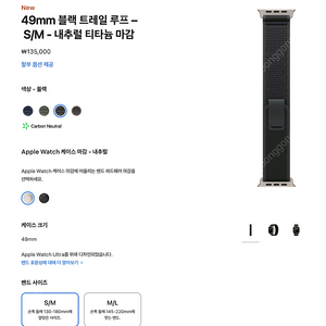 애플워치 49mm 블랙 트레일 루프 (울트라2 밴드)