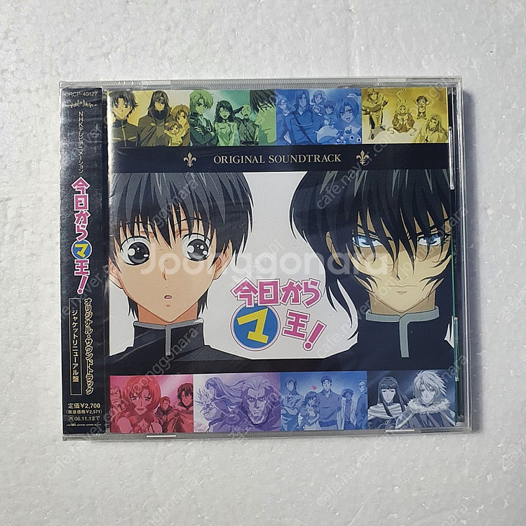 오늘부터마왕 일본 애니 OST CD 새상품--0