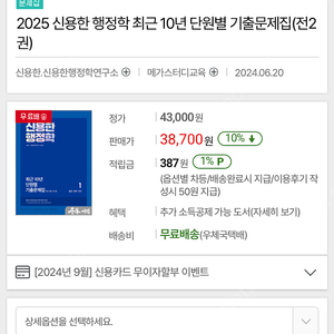 신용한 25행정학 기출