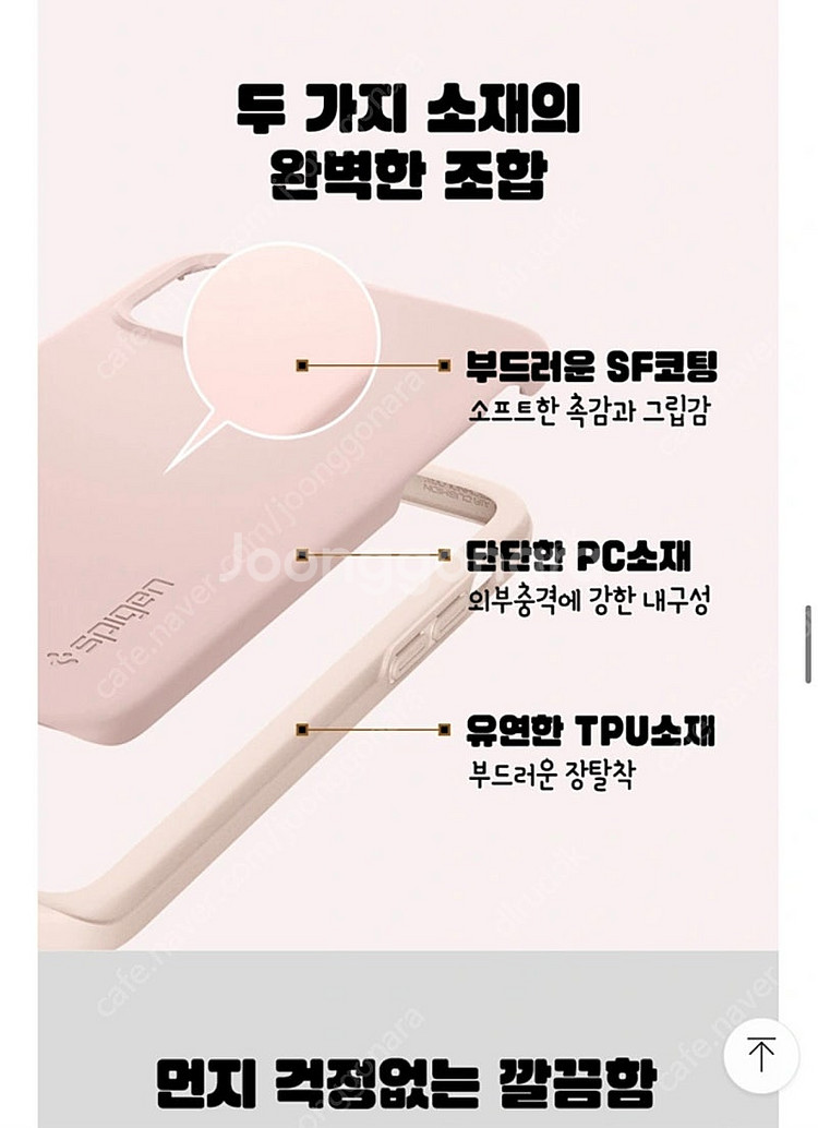 슈피겐 정품 아이폰 12프로 맥스 케이스 x 2--2