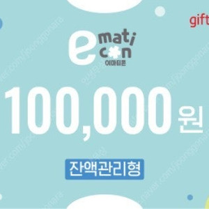 이마트 잔액관리형 100,000원 상품권 팜