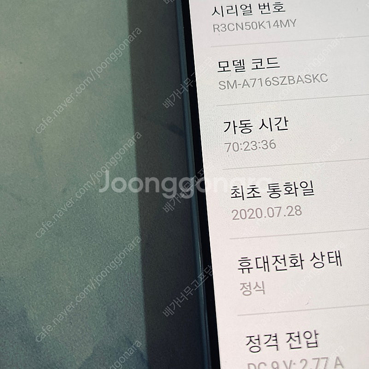 갤럭시 A71 퀀텀 블루 128기가 액정S급! 매우깨끗...--8