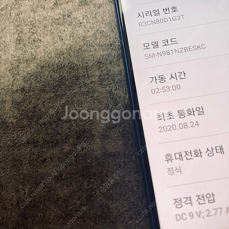 갤럭시 노트20 블루 256용량 무잔상S급 21만원 판...--4