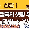 * 채굴기 그래픽카드 국내최저가 판매해요 010-6337-2701