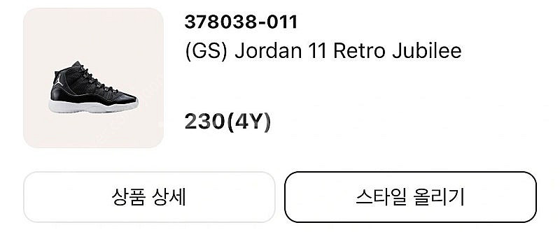 나이키 조던11 레트로 주빌리 230--1
