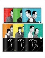 송곳 1~6 (완결) =4,5,6세권은ㅁㅣ개봉ㅅㅐ책입니...--0