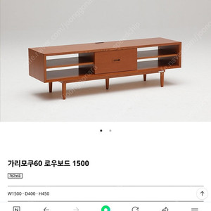 가리모쿠60 로우보드 1500