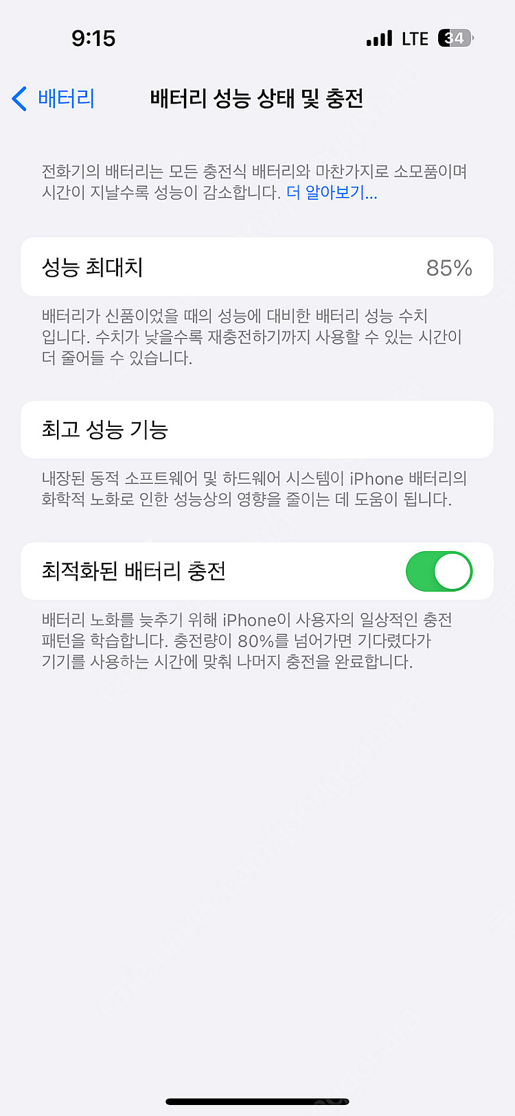아이폰14프로 딥퍼플 256gb--5