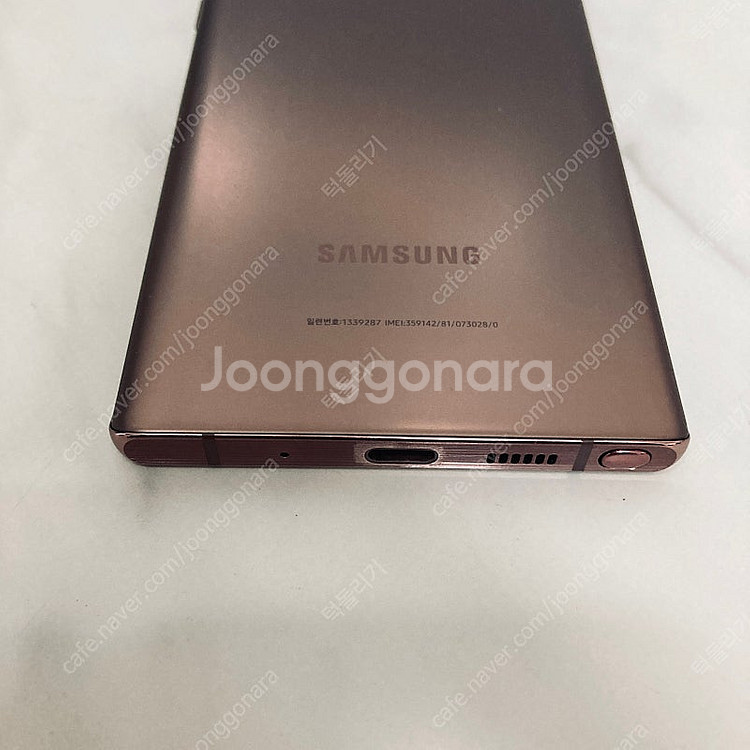 갤럭시 노트20 브론즈 256기가 S급! 매우깨끗! 2...--2