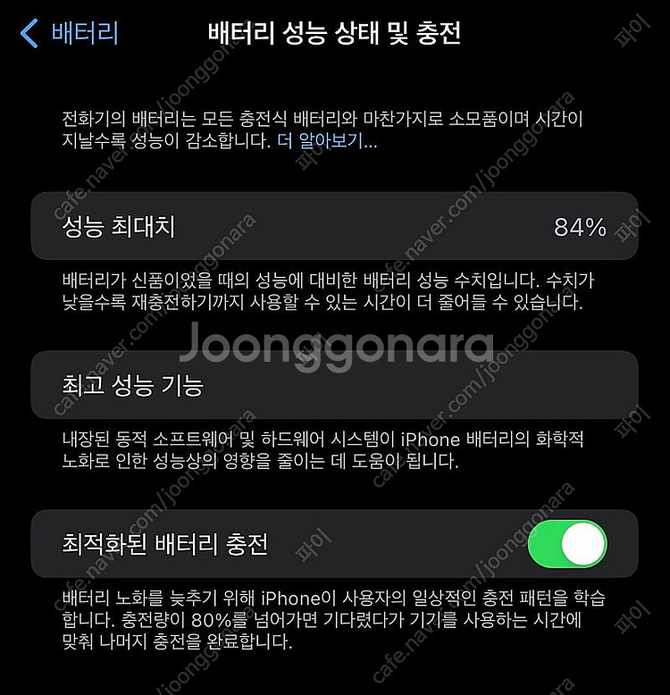 아이폰 14 pro max 256 애플케어 플러스 풀박...--8