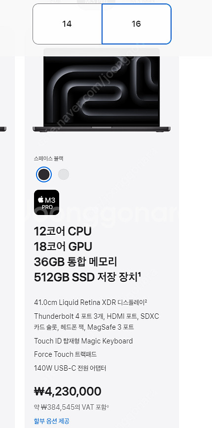 맥북프로 M3 16인치 노트북 미개봉품 판매--0