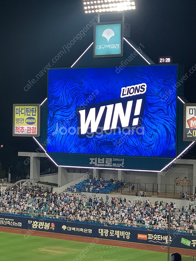 9월21일 삼성라이온즈 vs 키움 스카이상단 또는 외야...--0