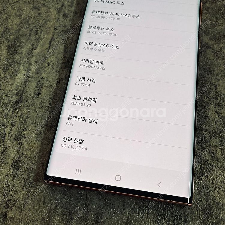 갤럭시 노트20울트라 브론즈 256기가 액정S급! 무잔...--6