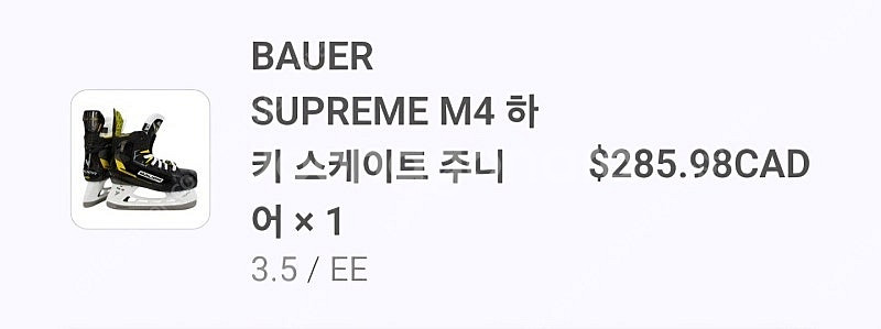 Bauer 바우어 / M4 아이스하키 주니어 스케이트 ...--0