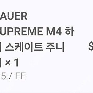 Bauer 바우어 / M4 아이스하키 주니어 스케이트 3.5 EE