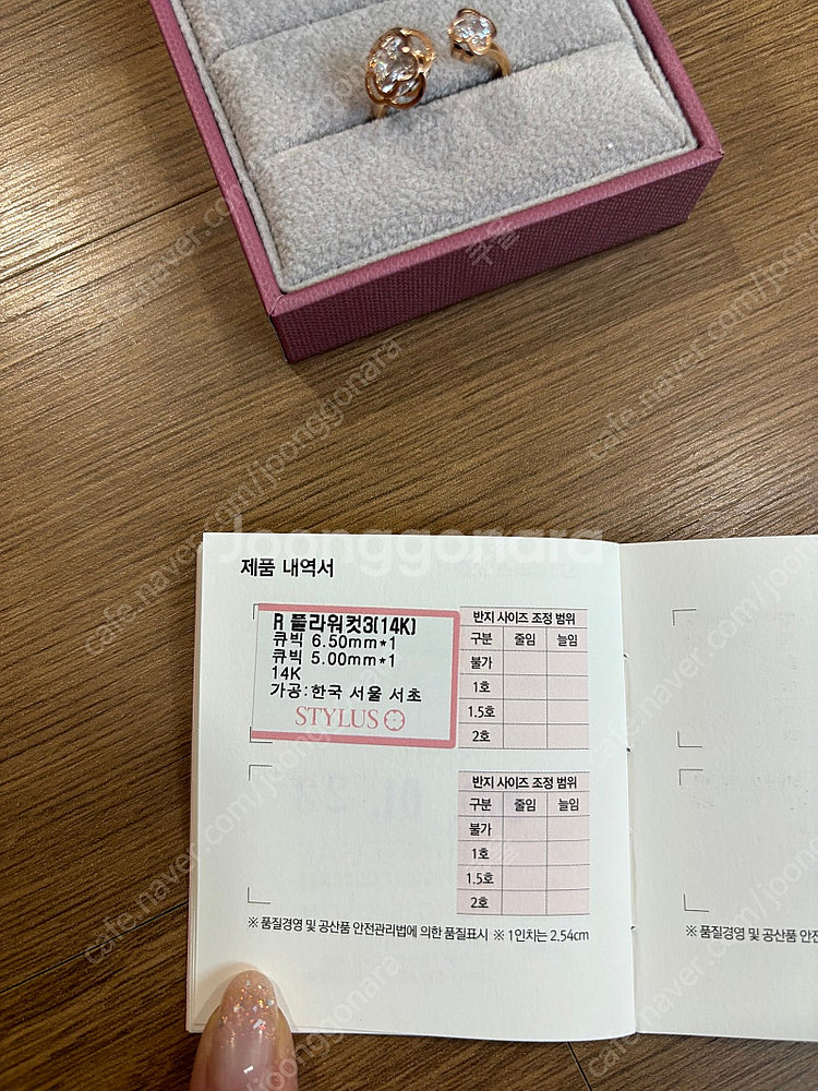 <가격내림>스타일러스 플라워컷3 14k 반지 금반지--5