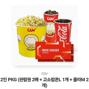 CGV 예매2매+팝콘L+콜라M 2잔