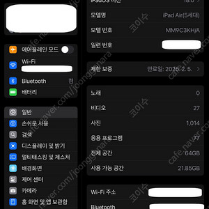 아이패드에어5 11인치 64기가 wifi 스그 팔아요~