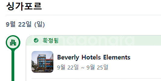 싱가포르 호텔 쉐어 공유 구합니다(여성분만!) 9/22...--0